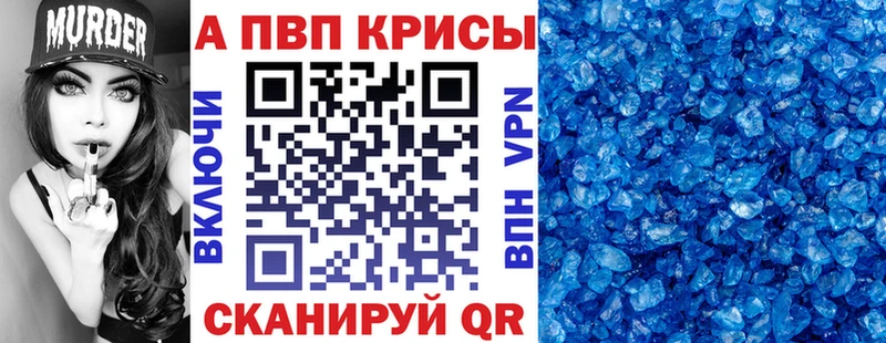 цены наркотик  Ивдель  APVP VHQ 