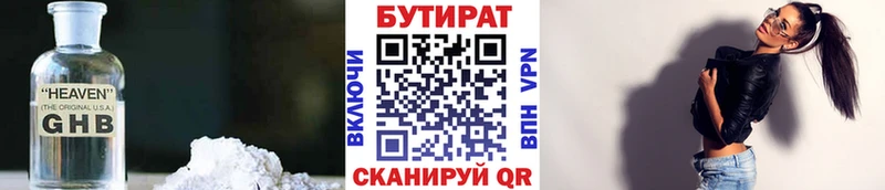 БУТИРАТ оксана  Ивдель 