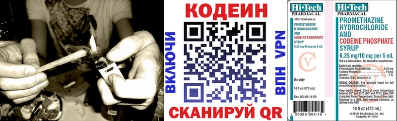 Кодеин Purple Drank  Ивдель 