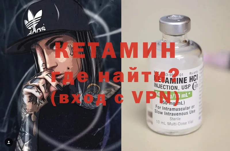 КЕТАМИН VHQ  наркота  Ивдель 