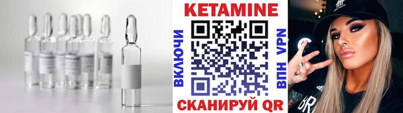 купить наркотики цена Ивдель Кетамин VHQ