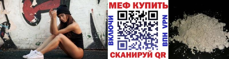 мега сайт  Ивдель  МЕФ mephedrone 