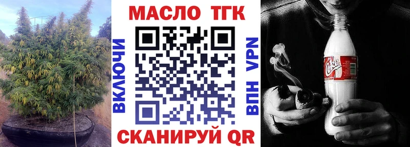 ТГК THC oil  Ивдель 